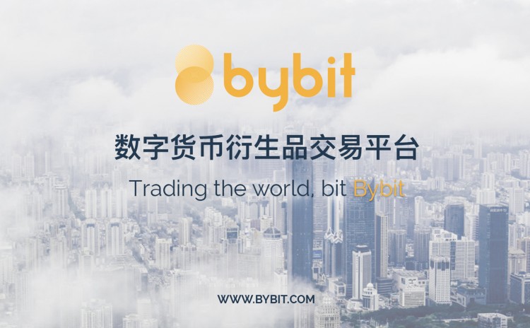 Bybit交易平台：入驻币事，能否带来下一轮平台势力的重新划分？
